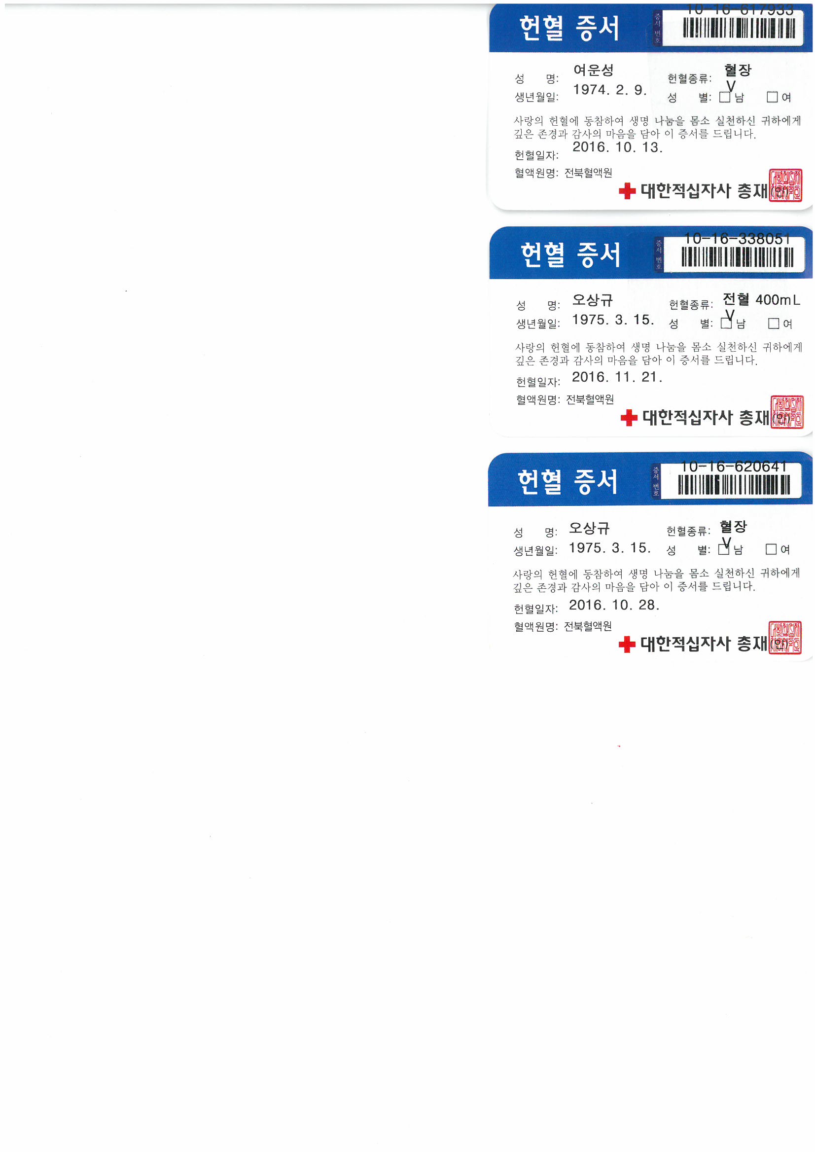 헌혈활동실시