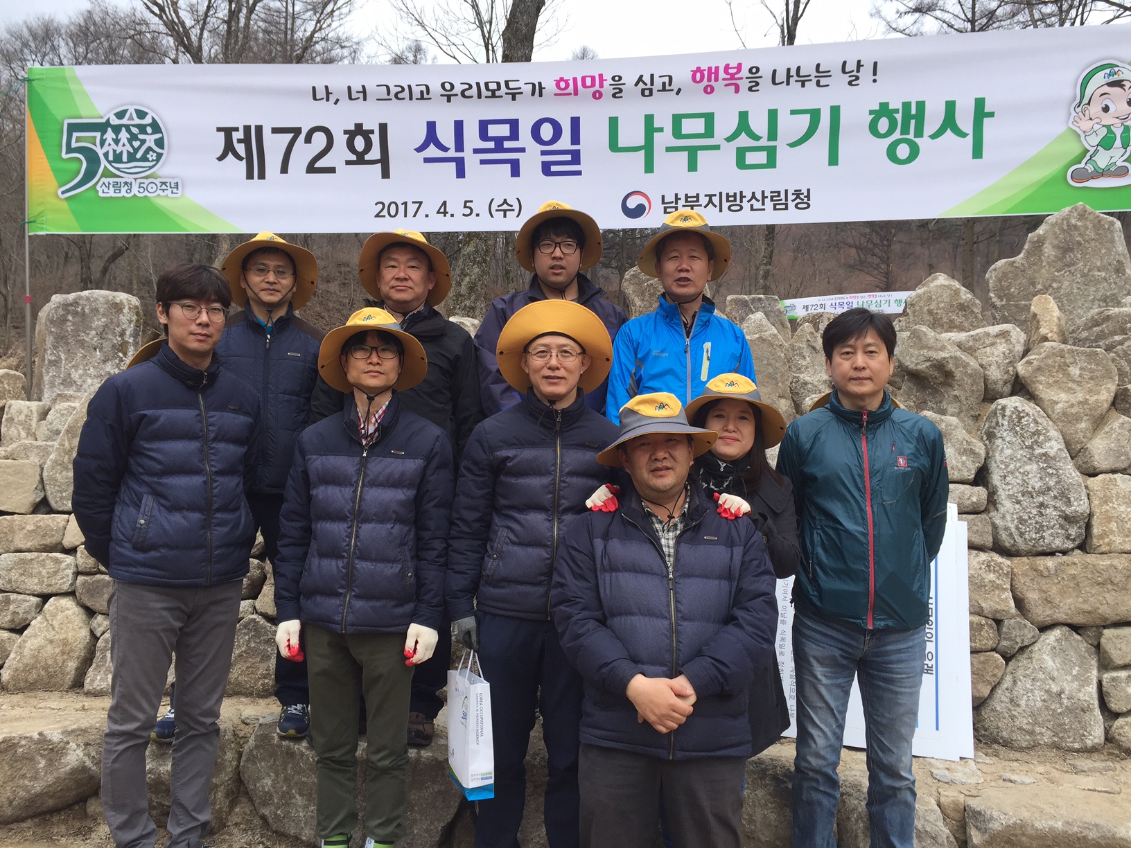 [경북] 제72회 식목일...