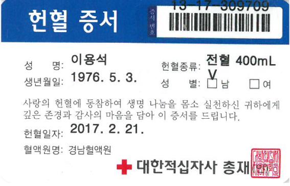 [부산갈매기]사랑의 헌혈...