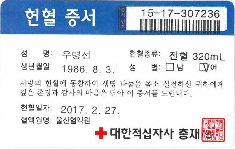사랑의 헌혈운동 참여