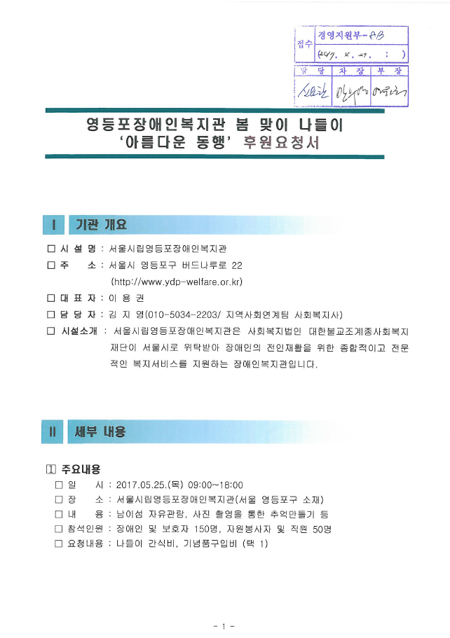 [서울지역본부] 영등포장...