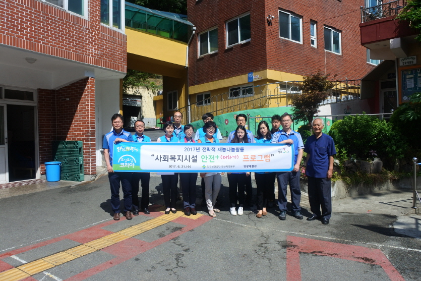 [부산갈매기]사회복지시설...