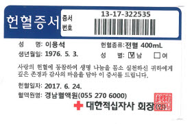 [부산갈매기]사랑의 헌혈...