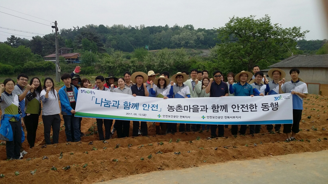 [전북지사] 농촌마을과 ...