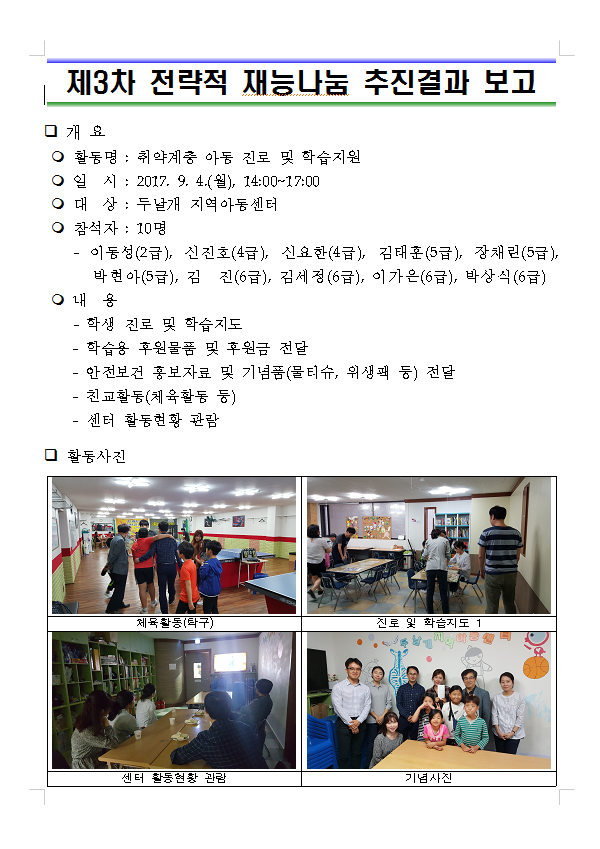 [서울지역본부] 취약계층...