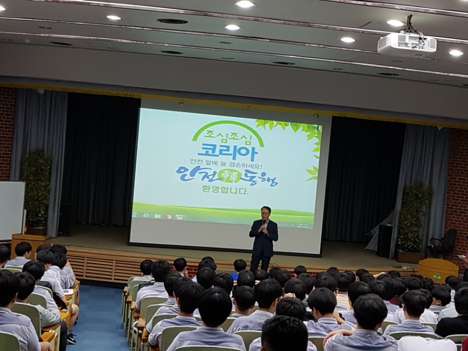 안전하고 건강한 직업체험...
