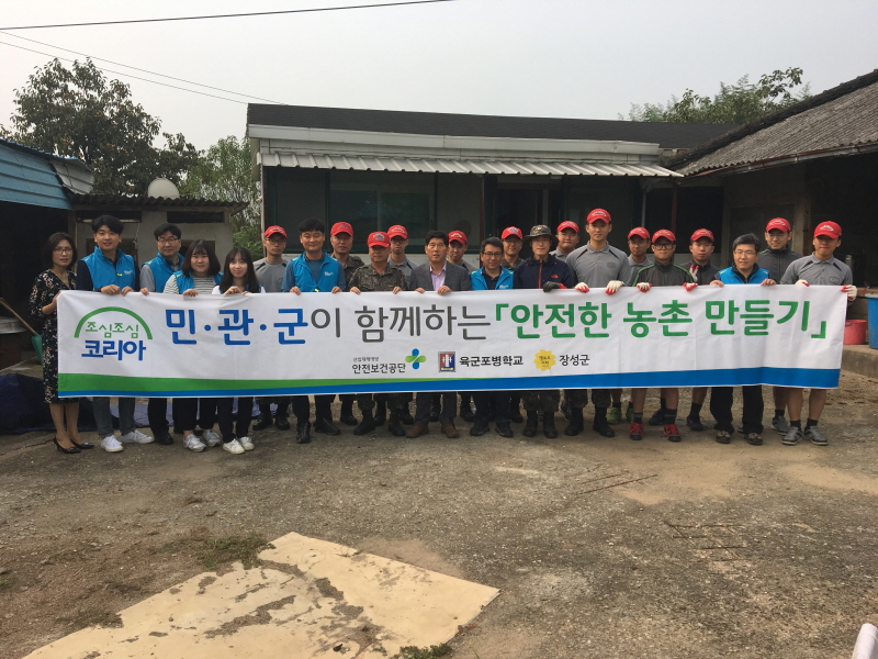 민관군이 함께하는 