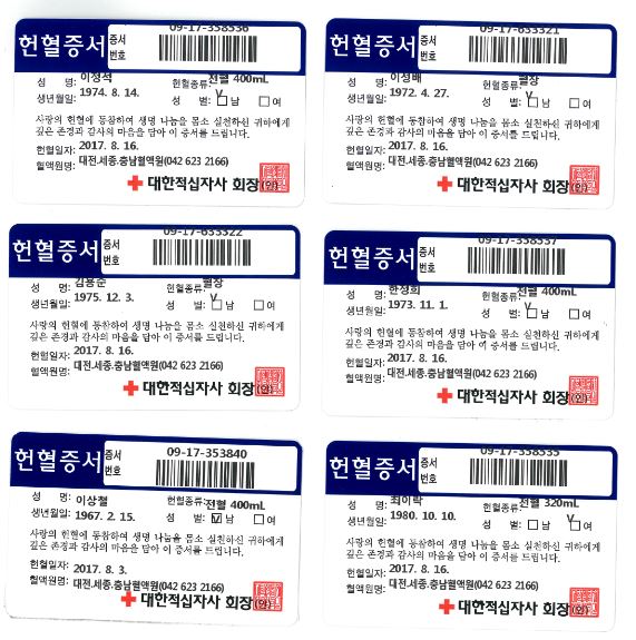 '대전 연구원 이웃사랑 ...