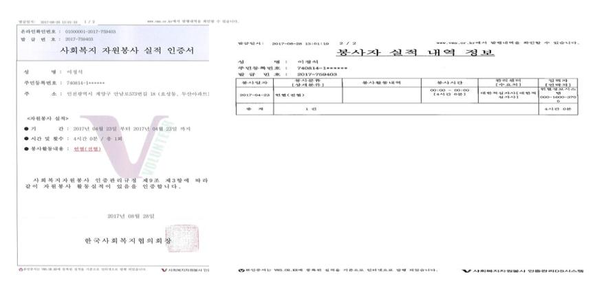 [열정!산업화학연구실]이...