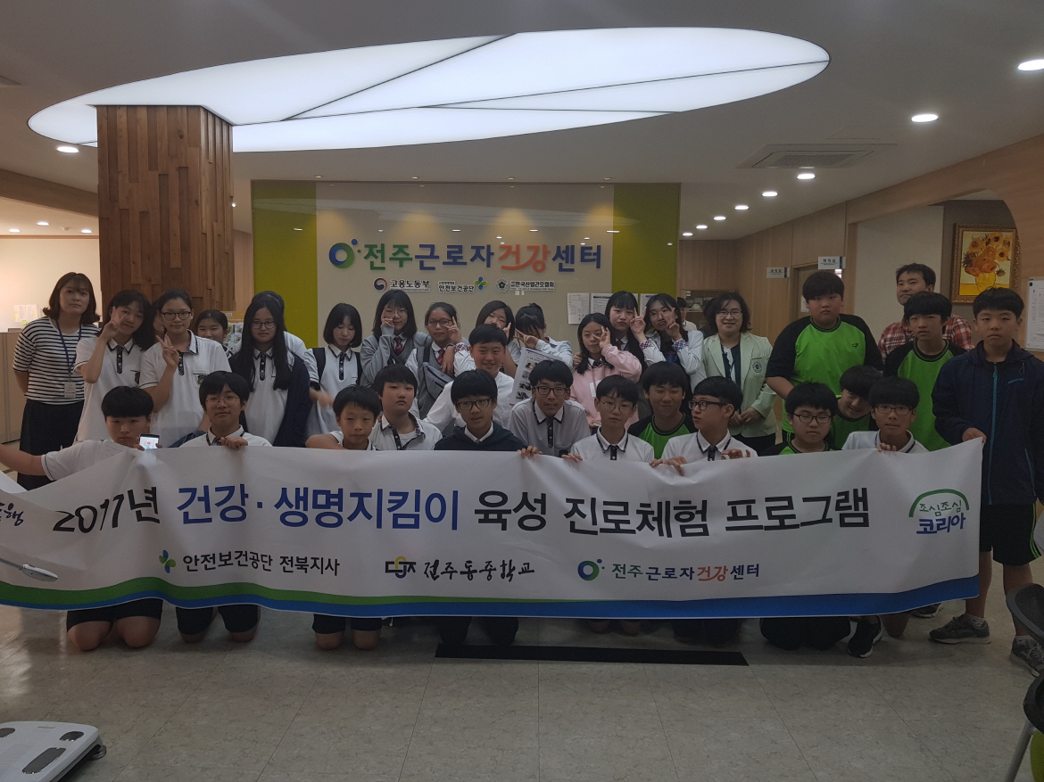 [전북지사] 자유학기제 ...