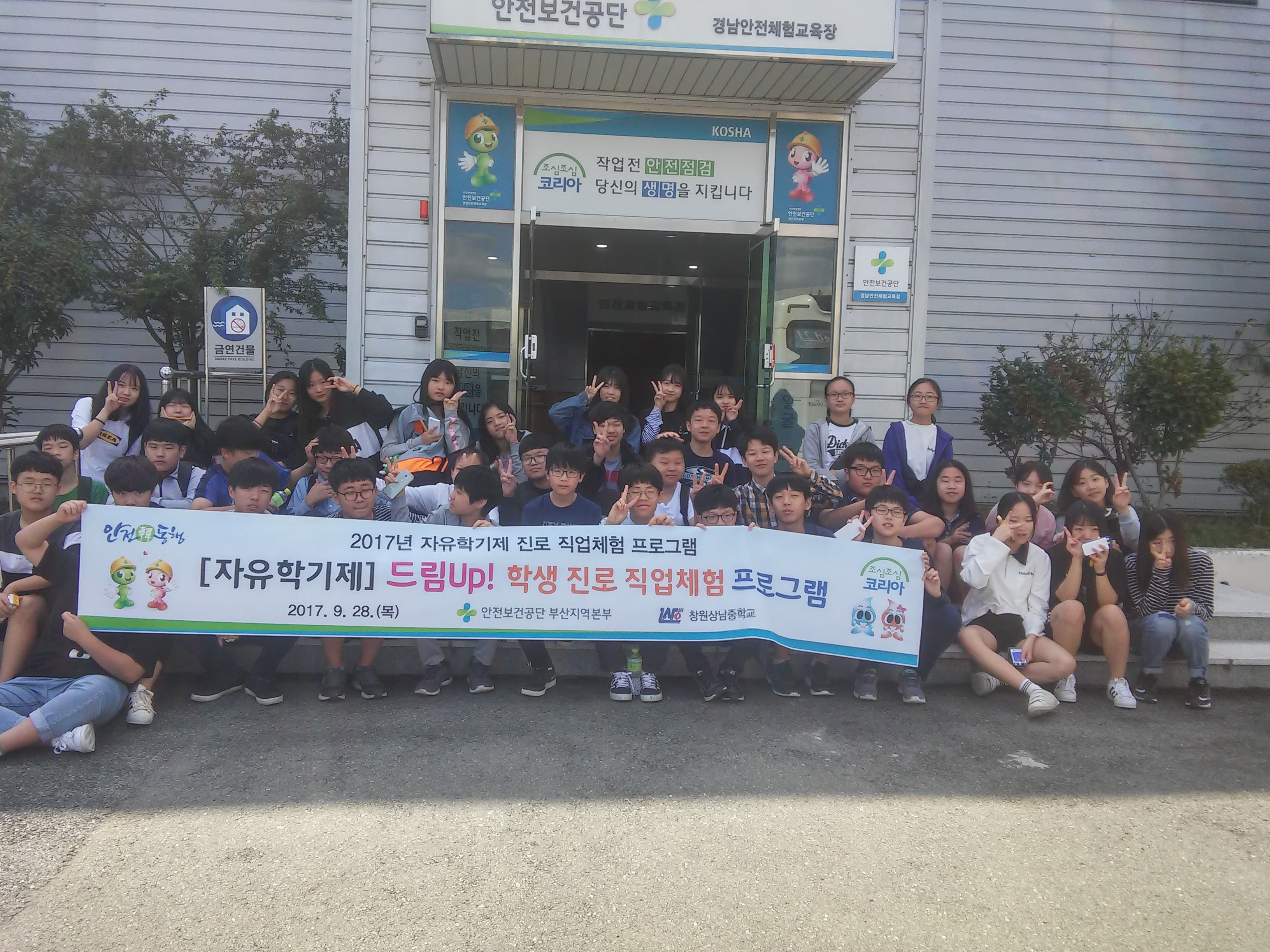 [부산갈매기]자유학기제 ...