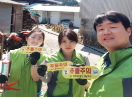 [경남지사]안심농촌만들기...