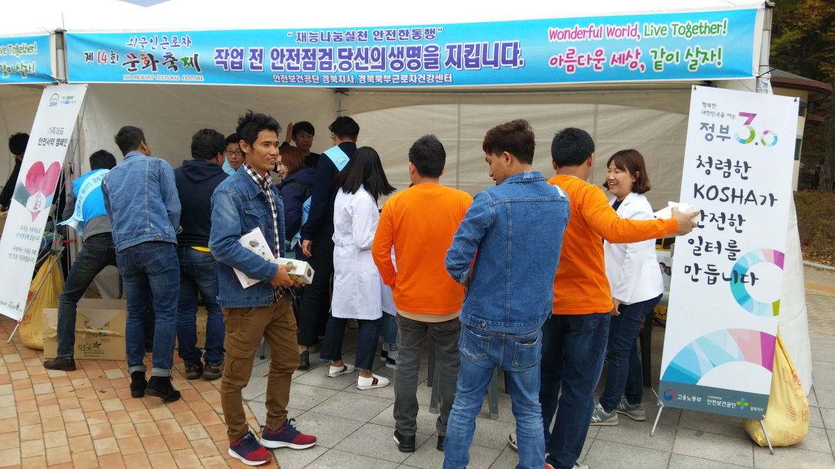 [경북] 지역축제 안전보...