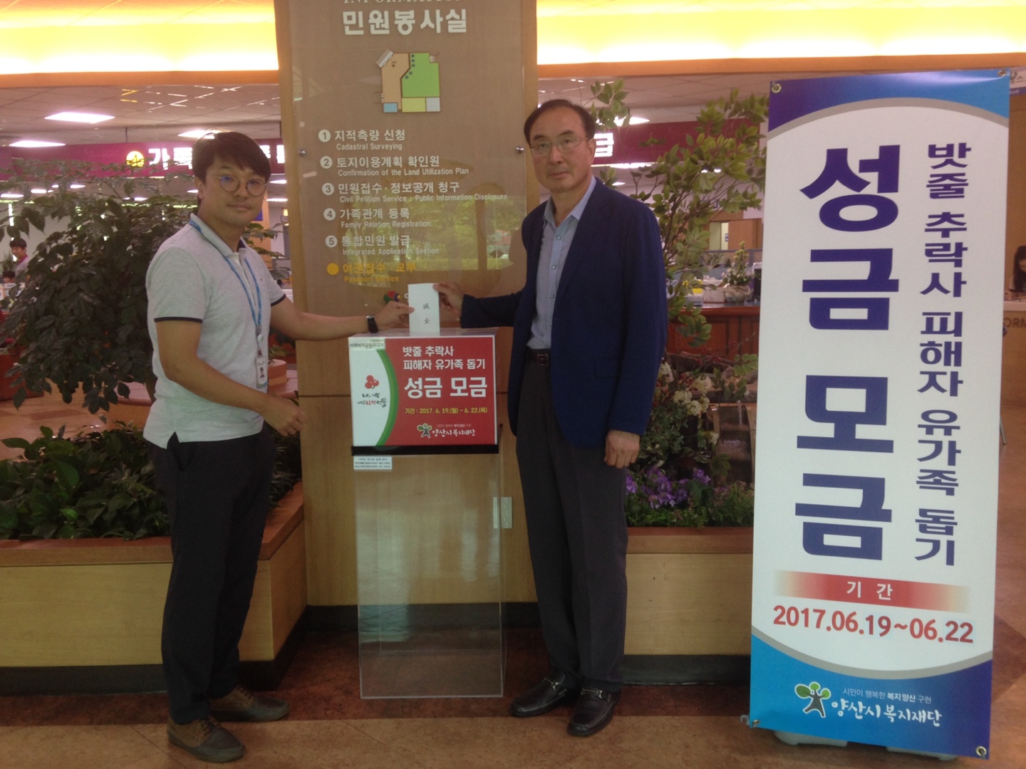 [경남동부] 돌봄문화기금...