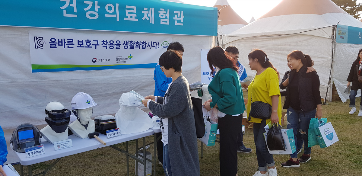 안전문화 확산을 위한 안...