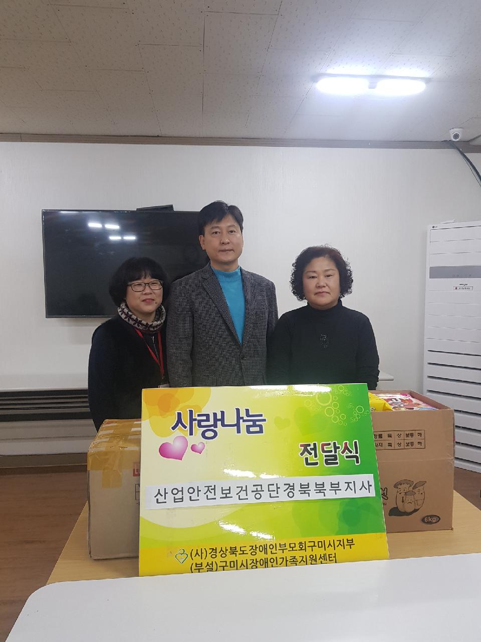 [경북] 연말 맞이 장애...