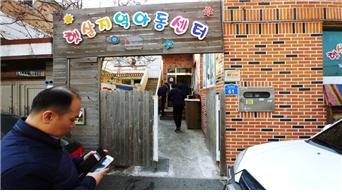 [서비스안전실] 설 명절...