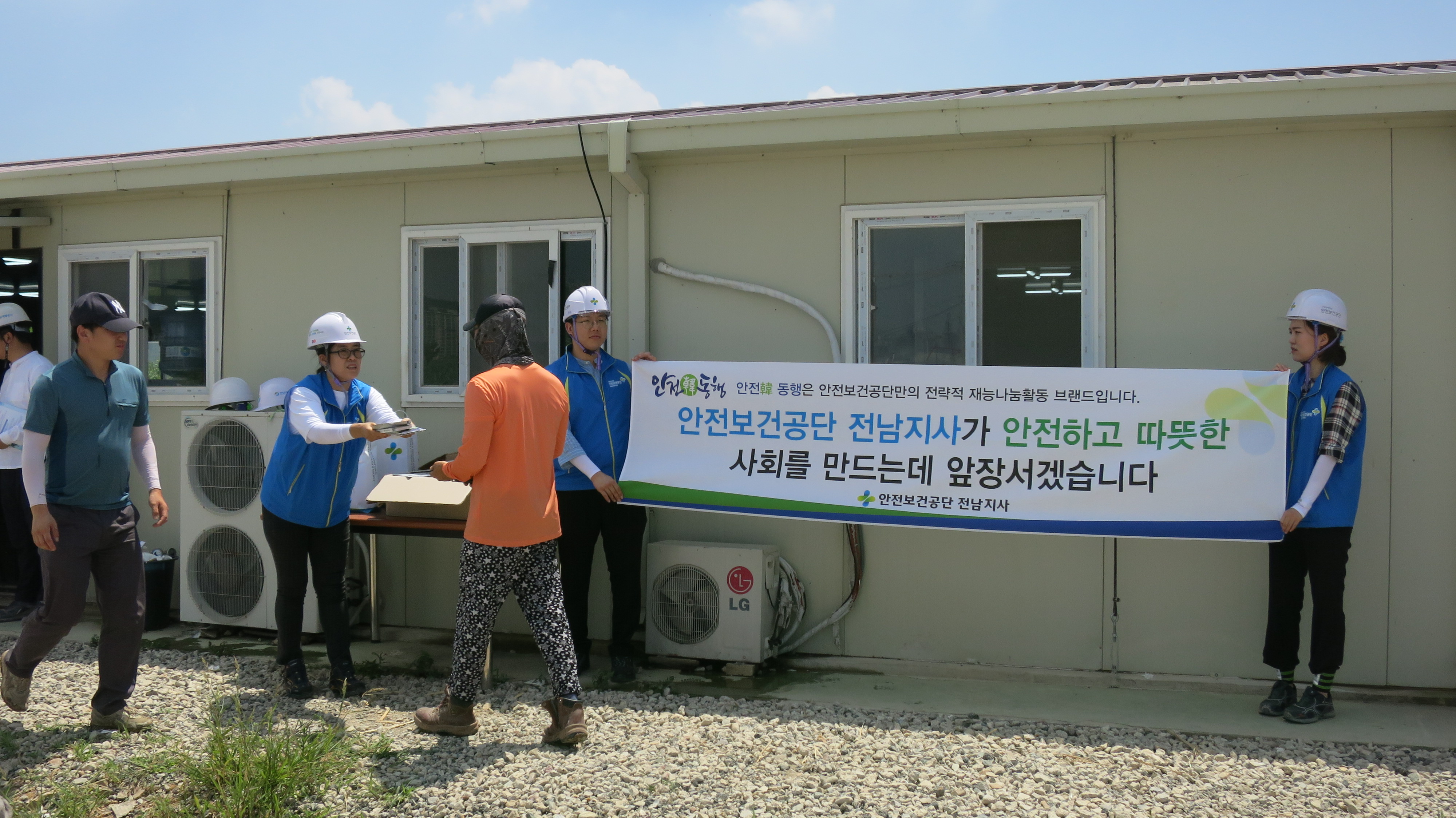[전남지사] 근로자 안전...