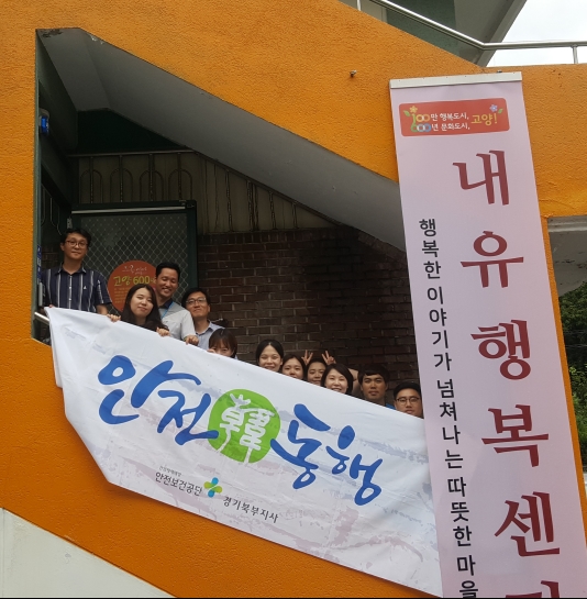 [경기북부지사] 지역사회...