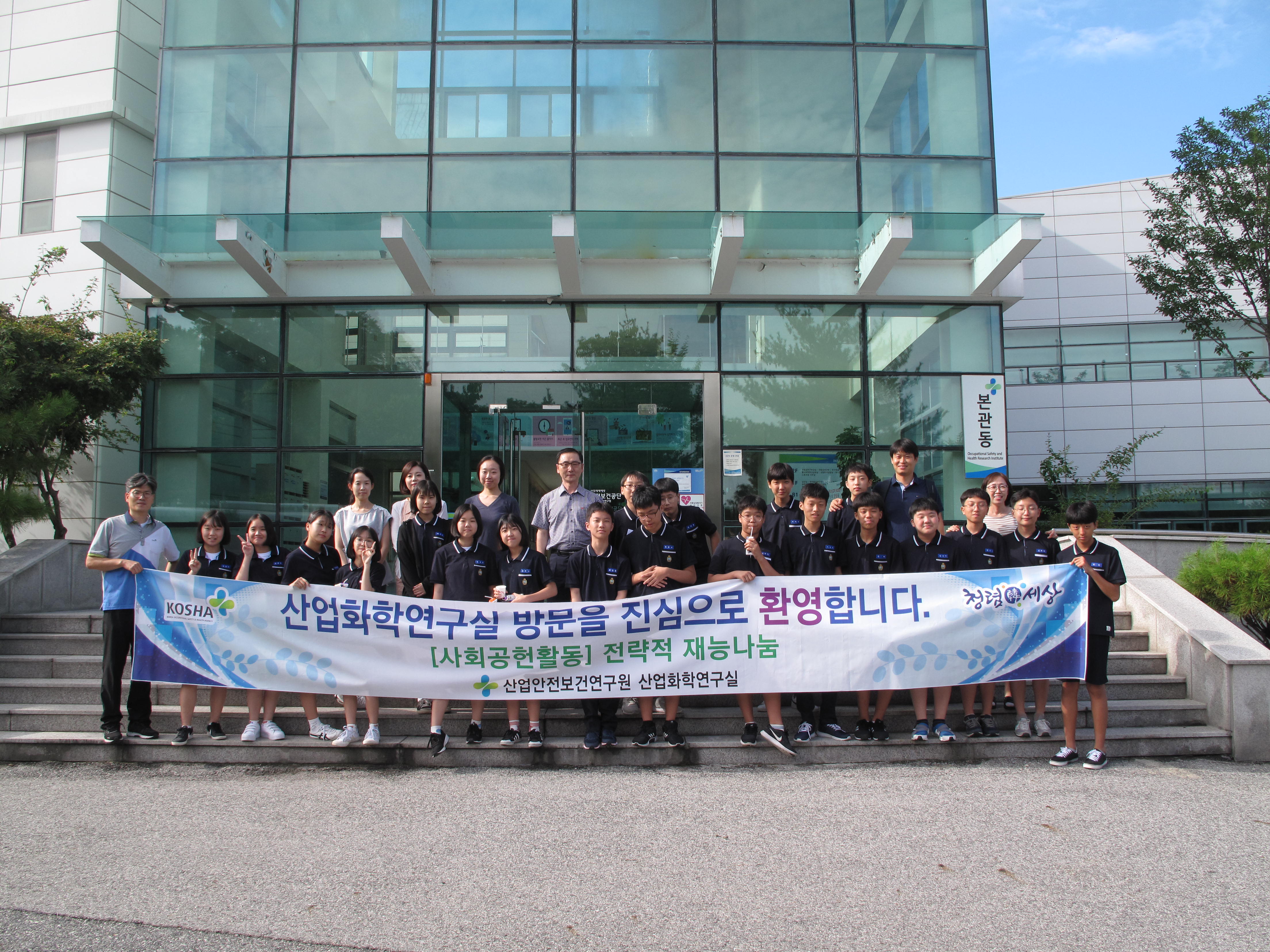 [산업화학연구실]안전하고...