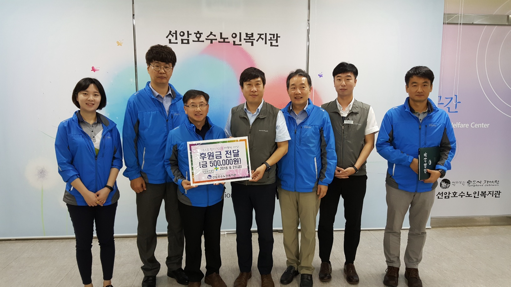 '18년 연구원 지역사회...