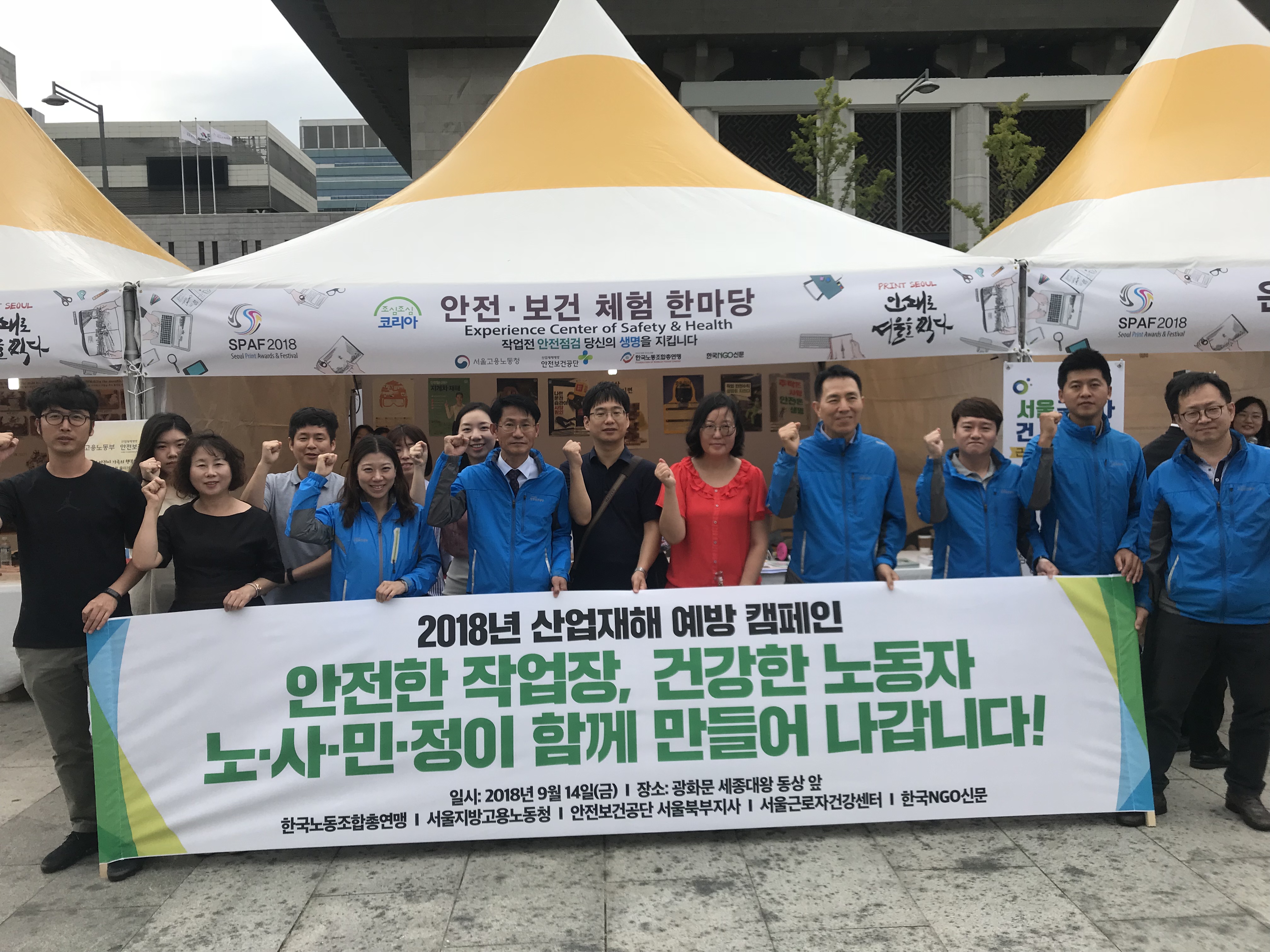 [서울북부지사] 안전문화...