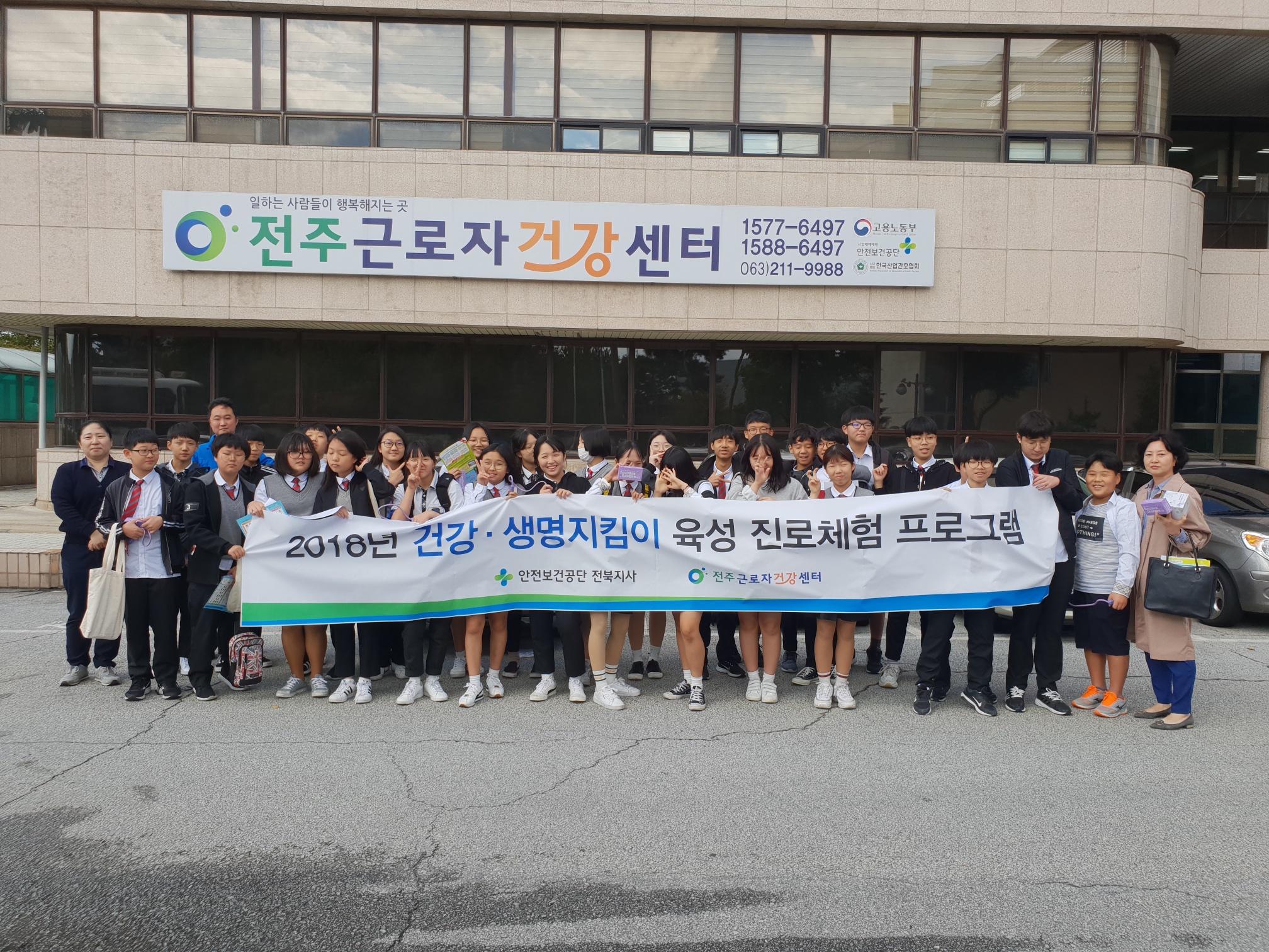 [전북지사]자유학기제 건...