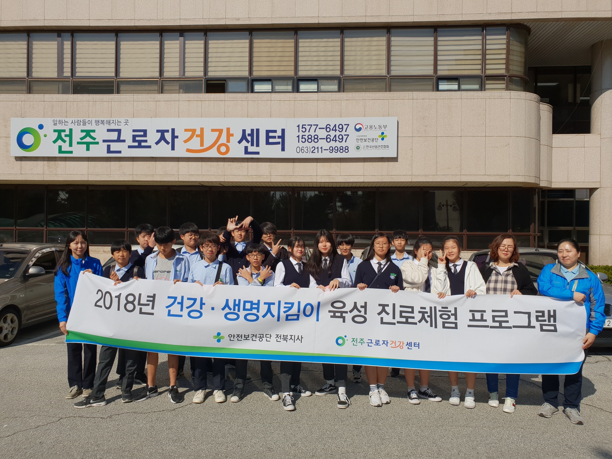 [전북지사]자유학기제 건...