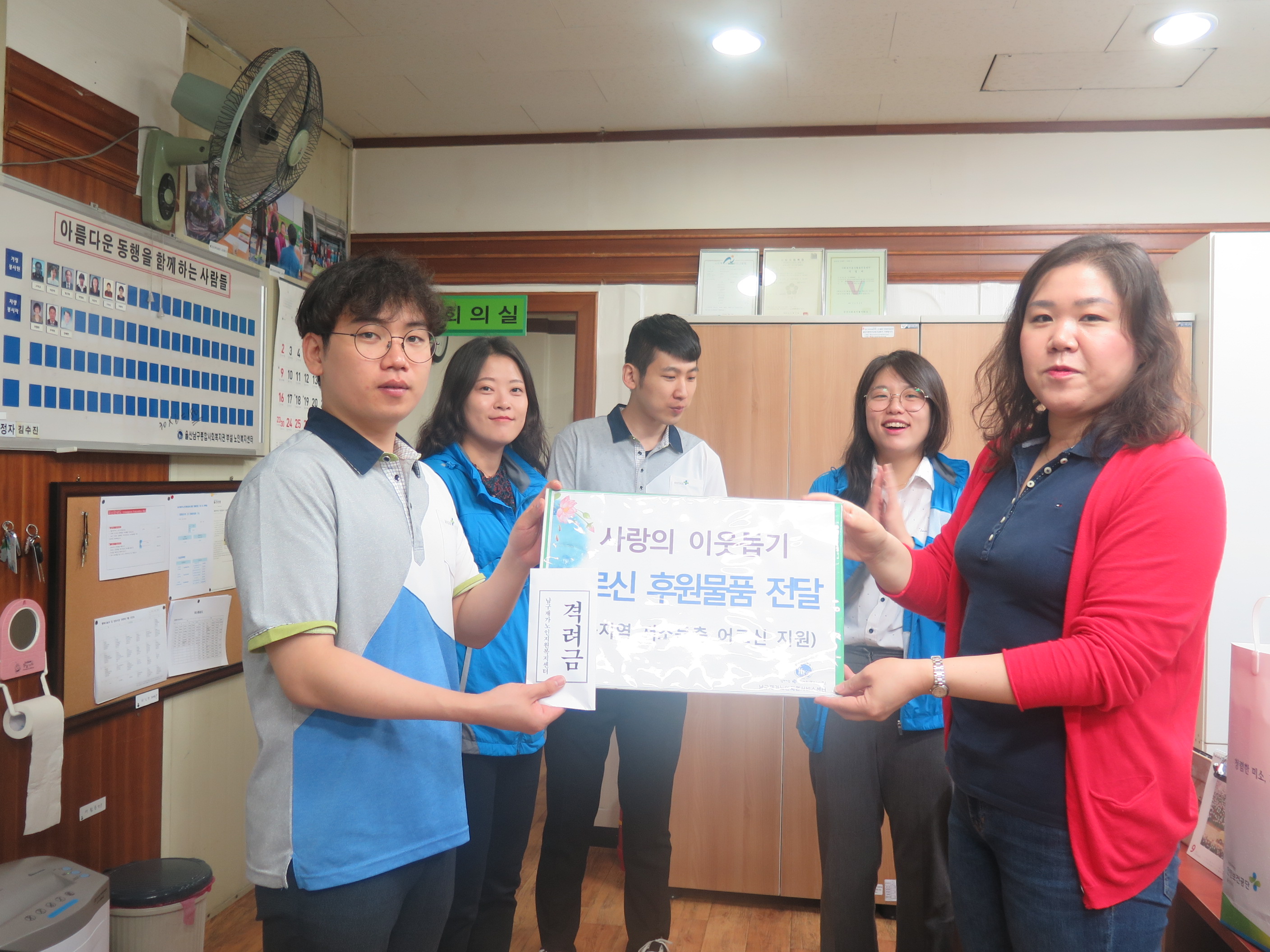 (울산지사)추석명절 맞이...