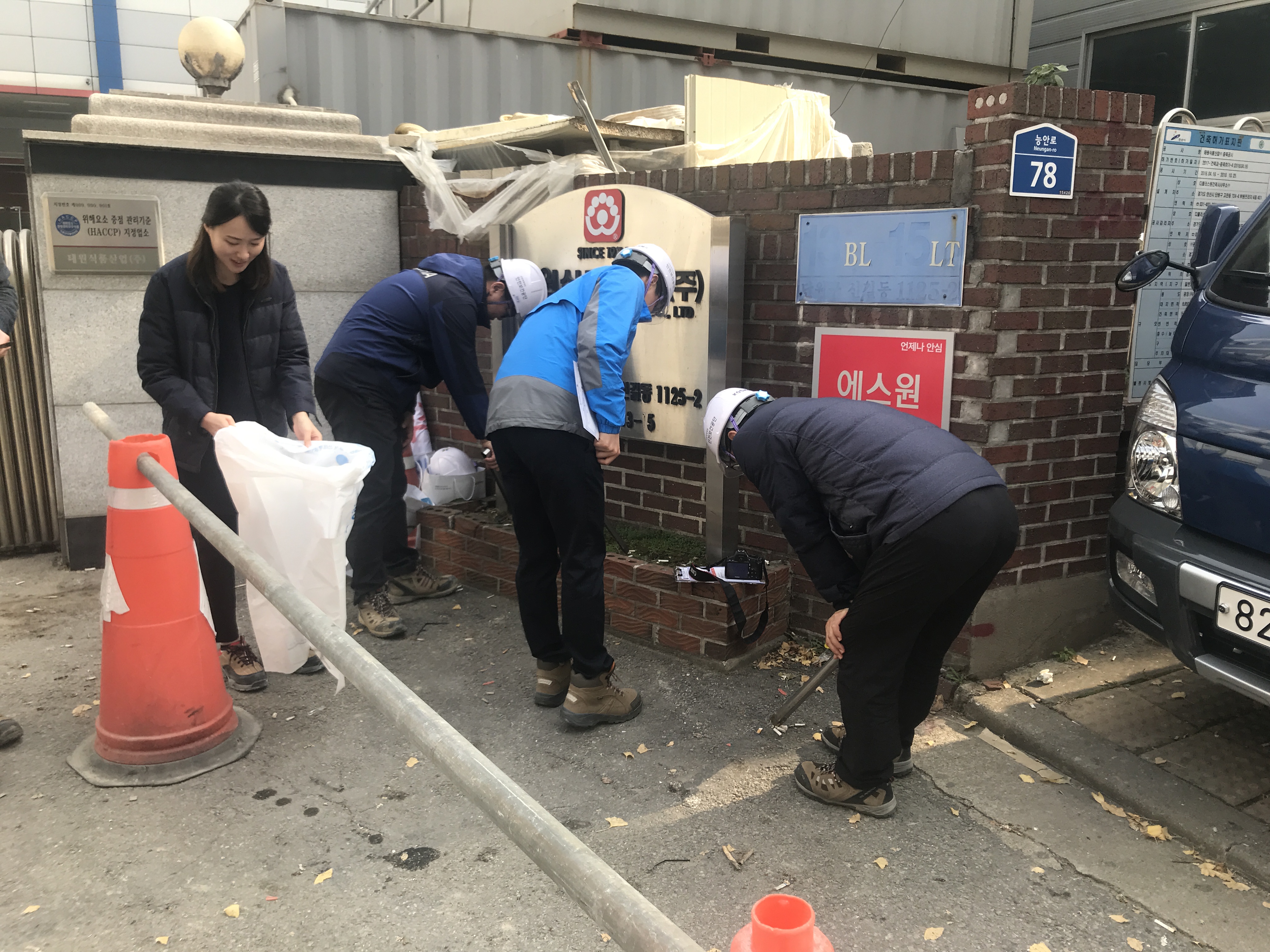 [환경정화활동] 산업현장...