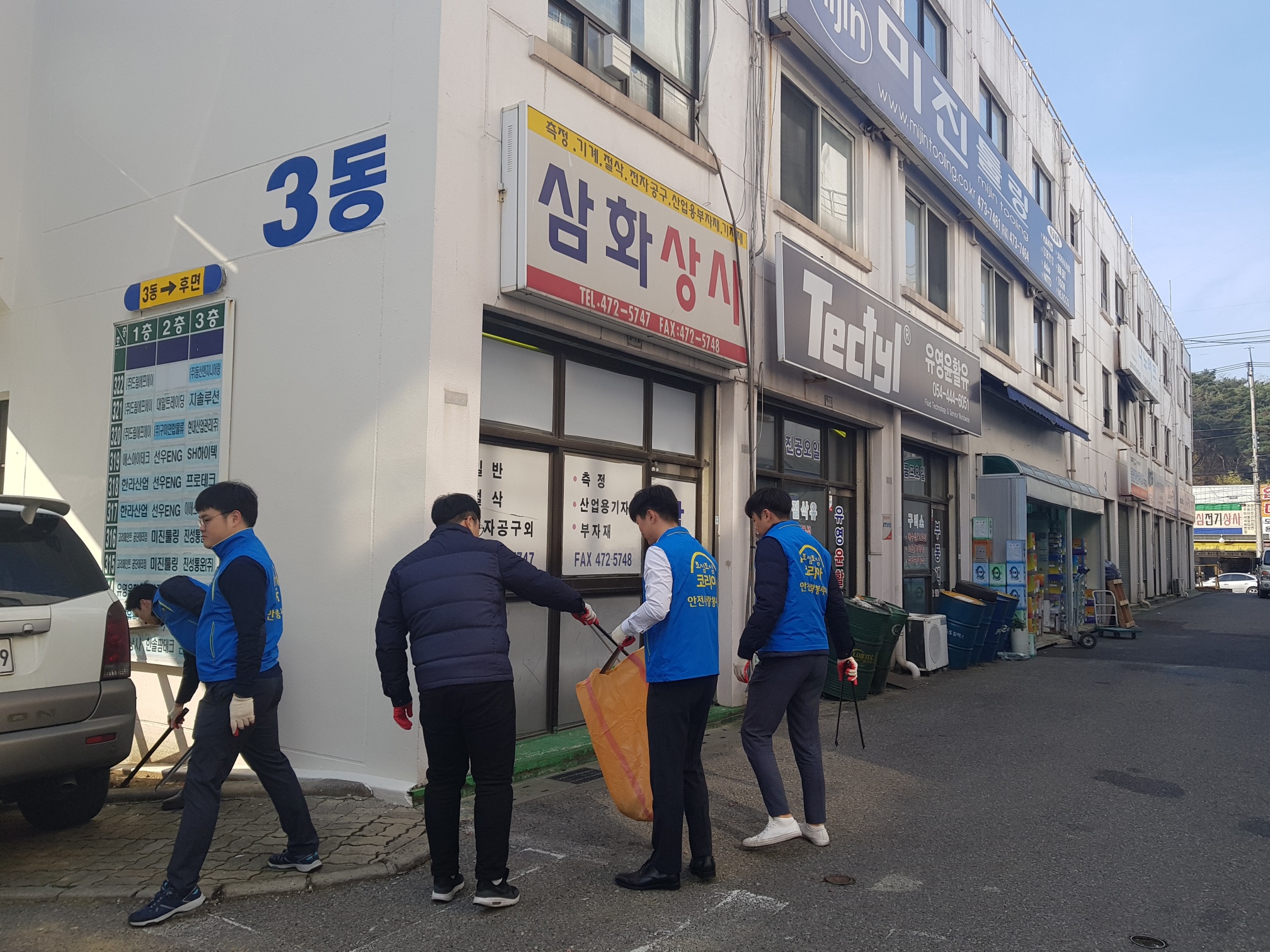 [환경정화활동]경북지사 ...