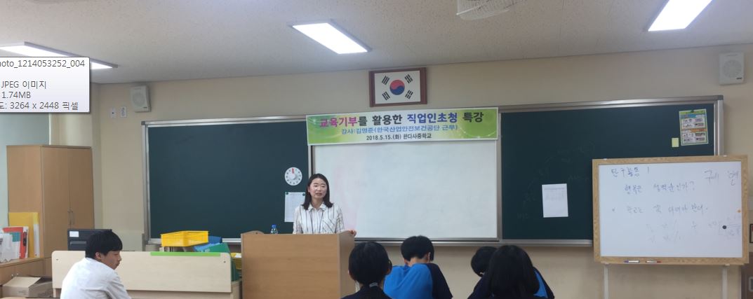 자유학기제 진로체험 프로...