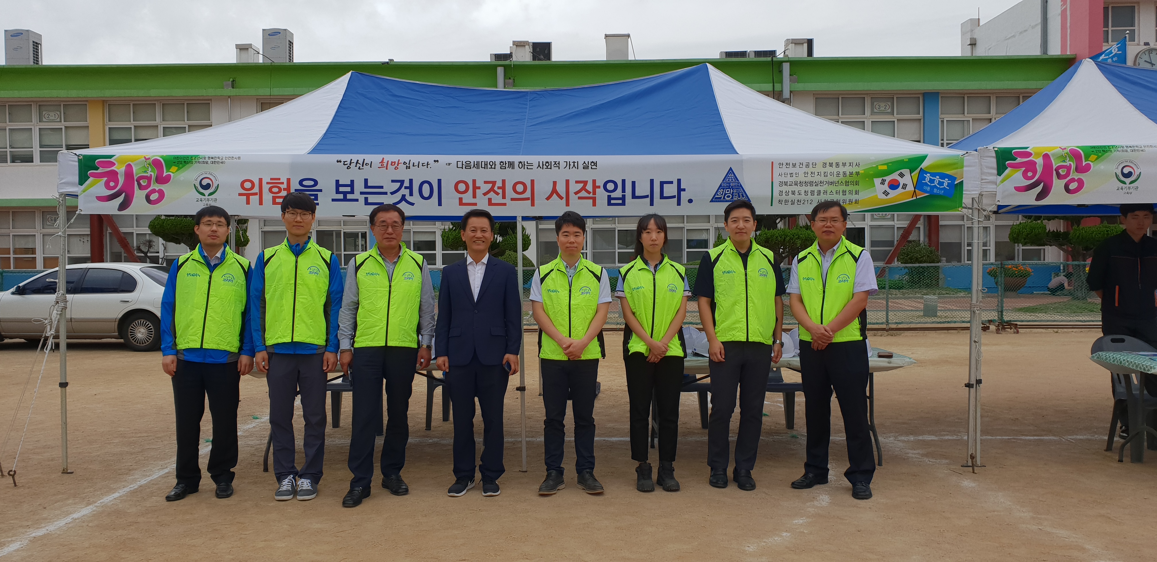가족과 함께하는 안전지킴...