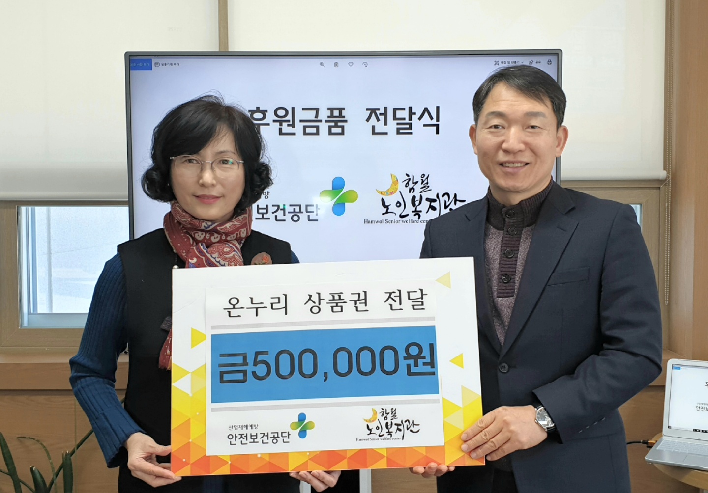 [운영지원실] 설명절맞이...