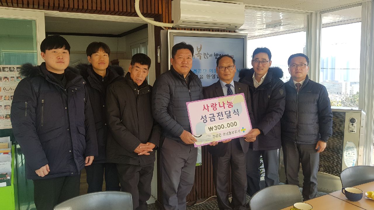 [경남동부지사] 설 명절...