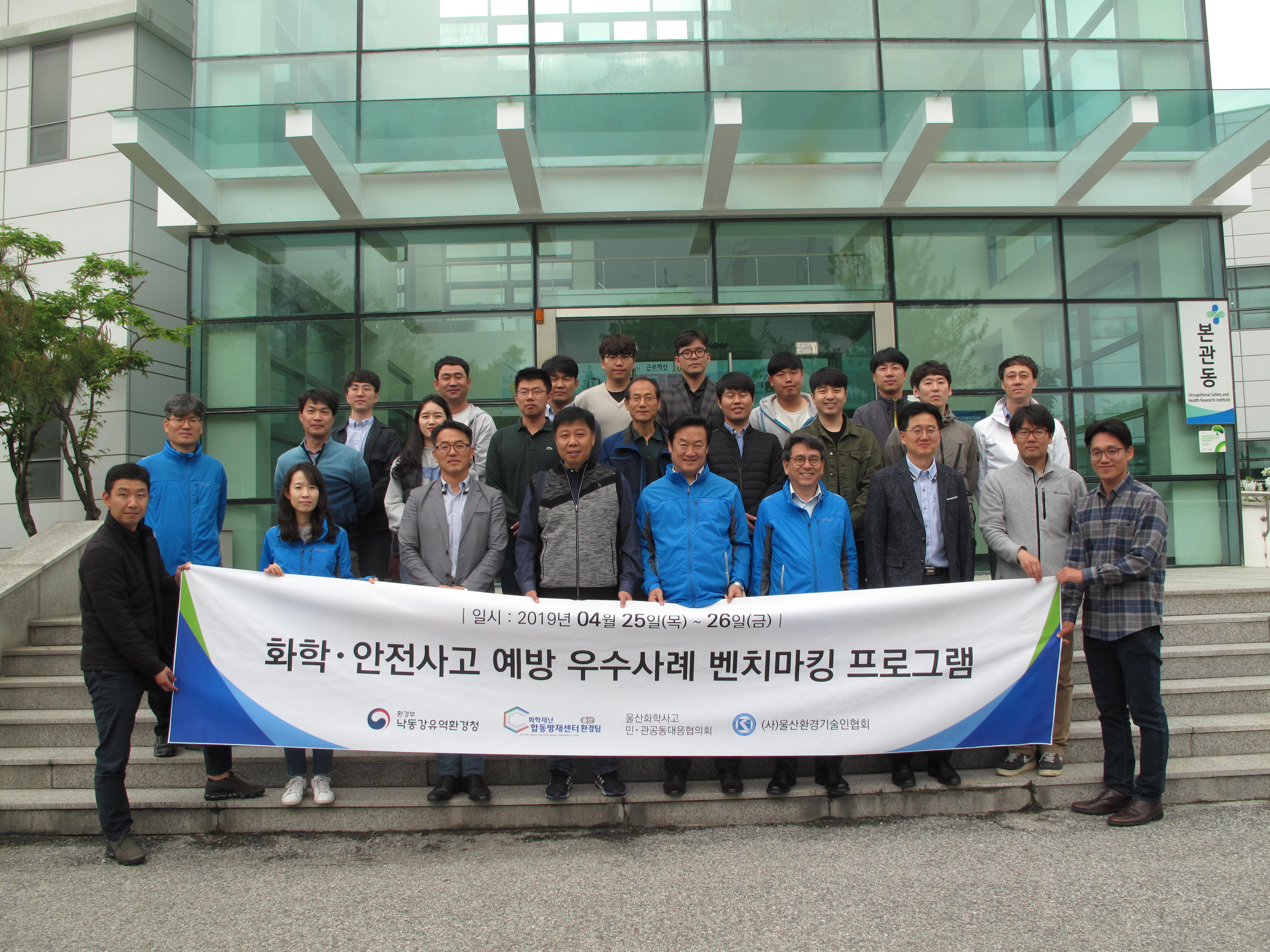 [연구원대전]화학·안전사...