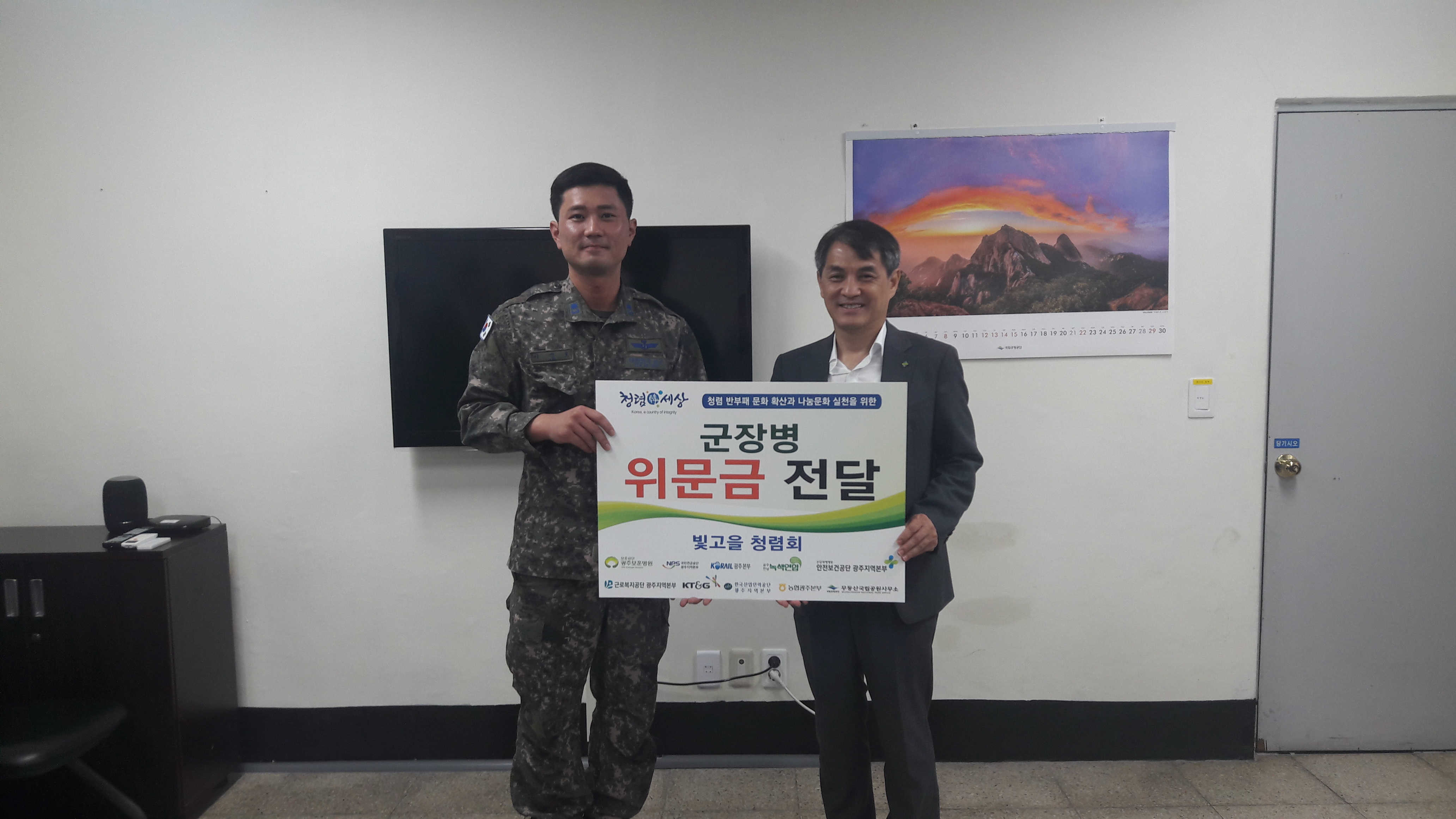 [광주지역본부] 추석 명...