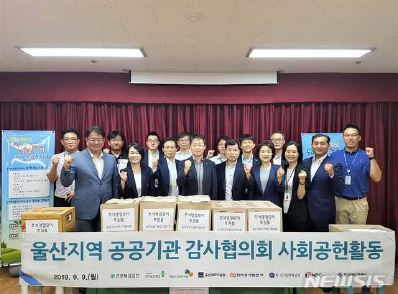 [감사실] 추석 명절맞이...