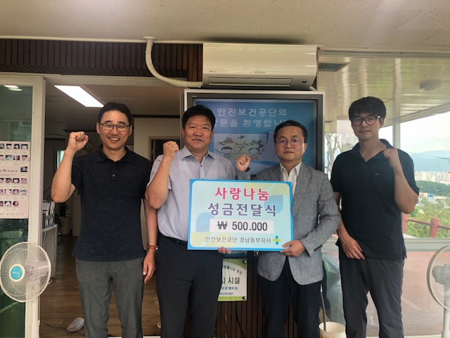 [경남동부지사] 추석 명...