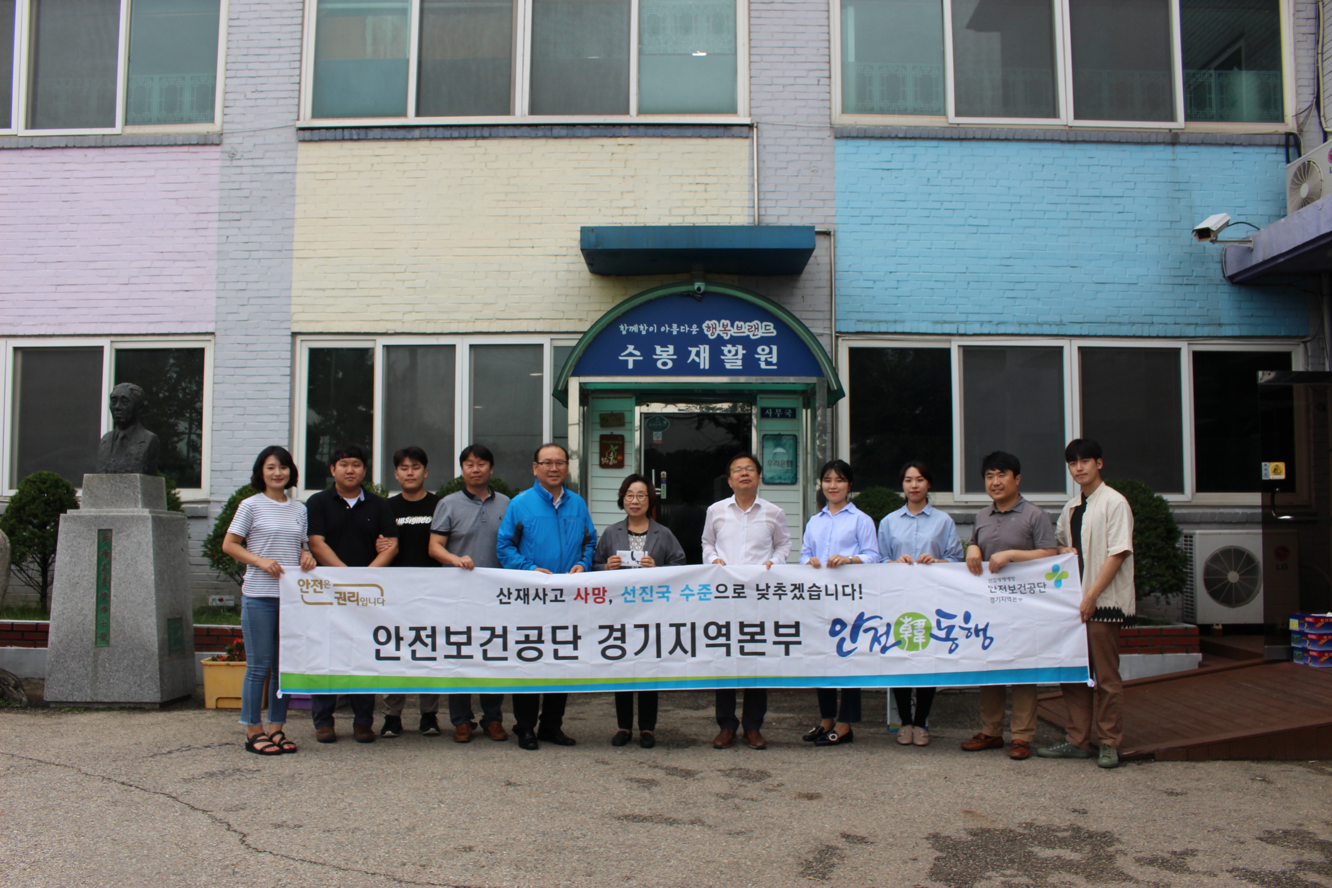 [경기지역본부] 지역사회...
