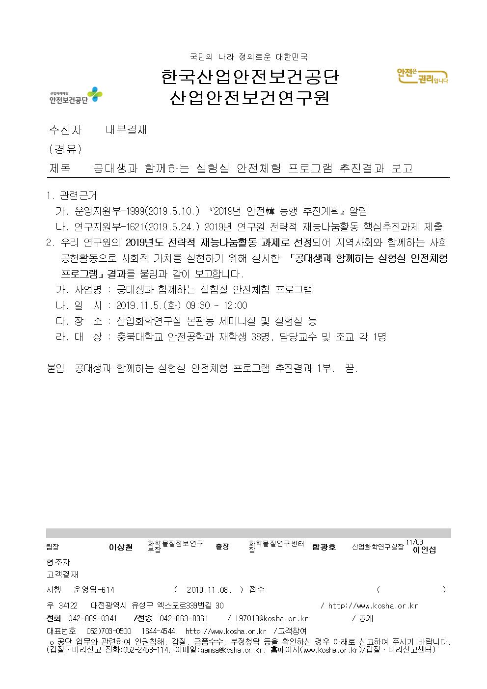 [연구원대전] 공대학생과...