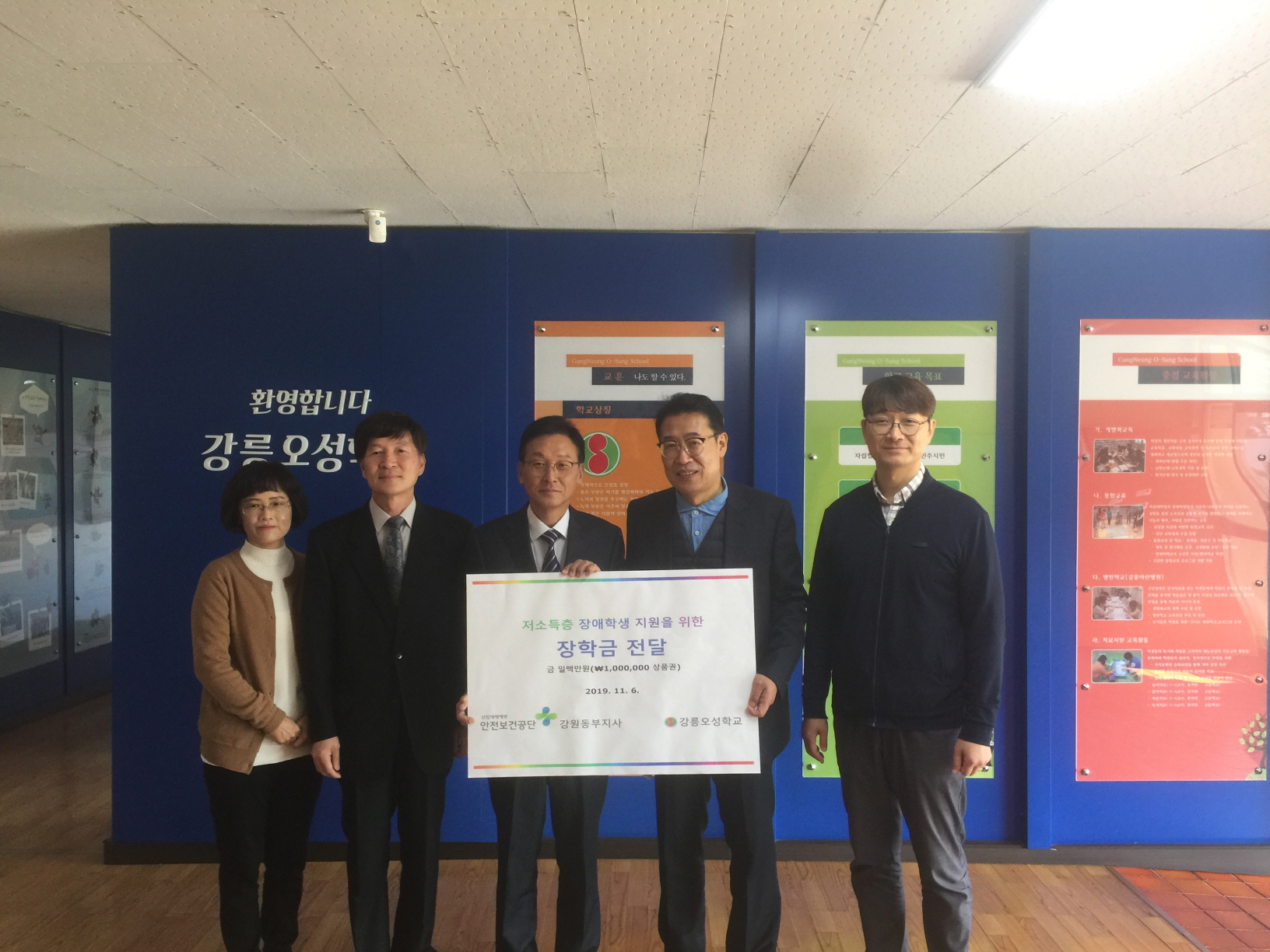 노사 합동 소외계층(장애...