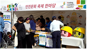 [서울북부] 인쇄문화 축...