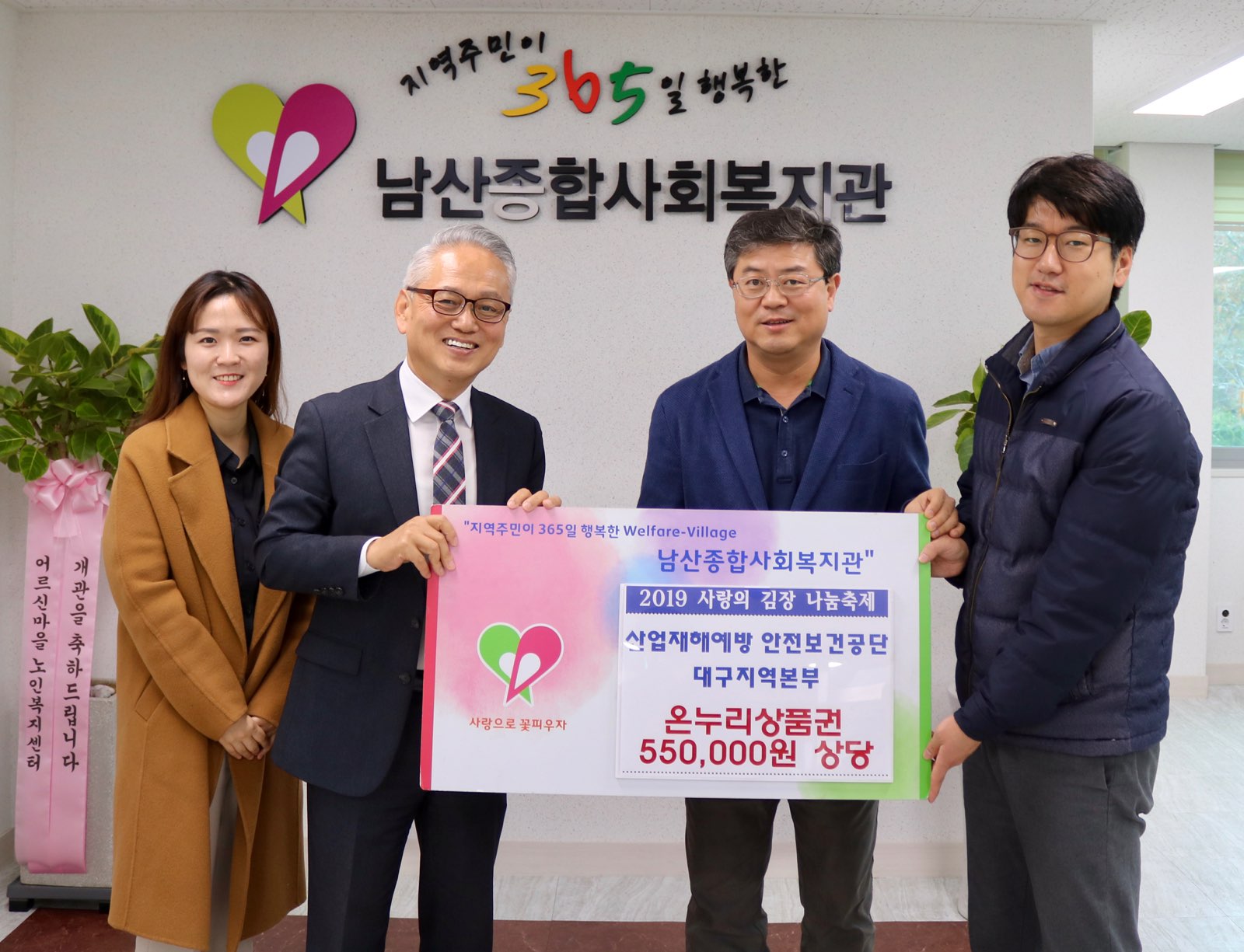 [대구지역본부] 2019...