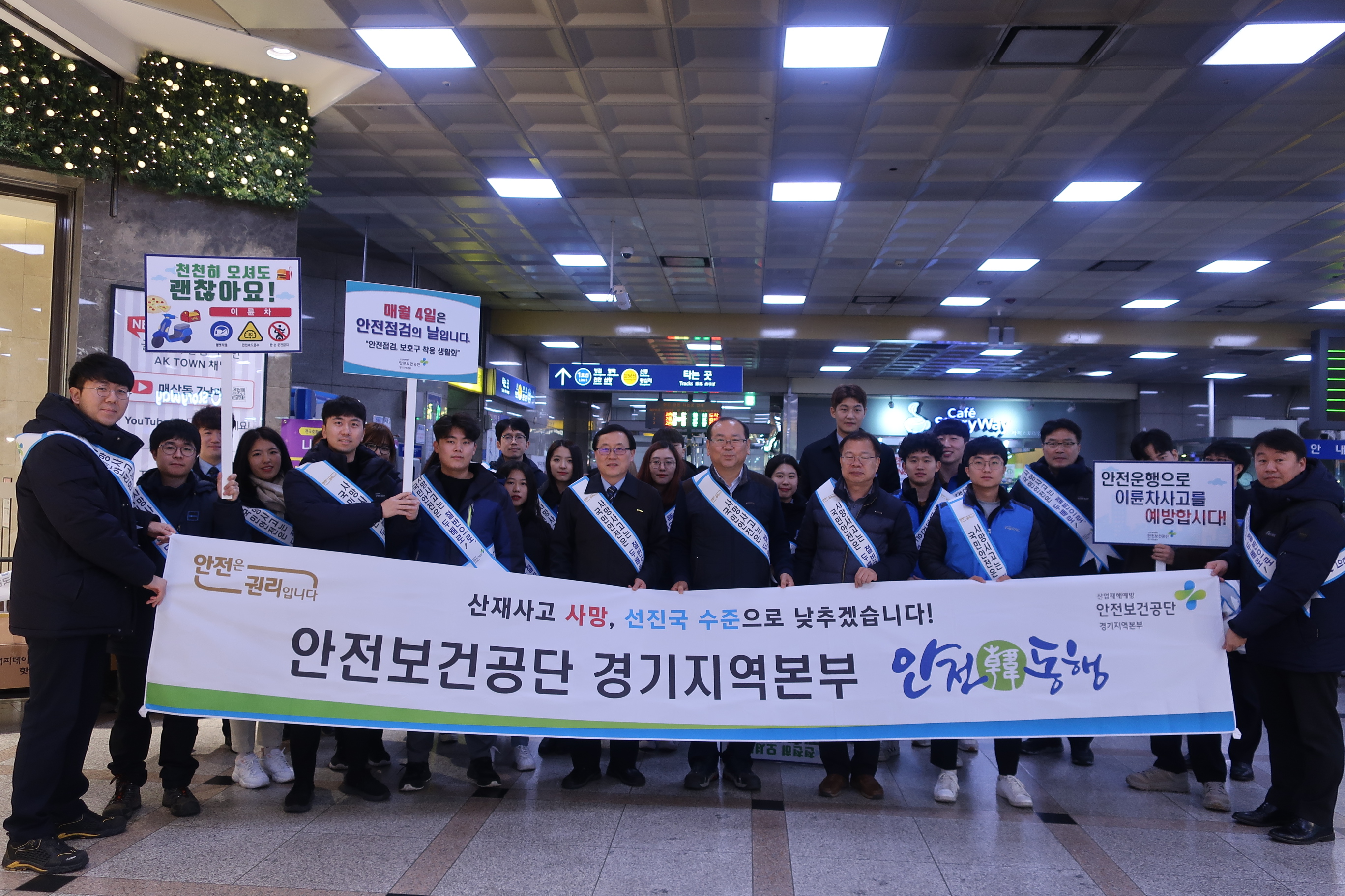 [경기지역본부] 안전한 ...