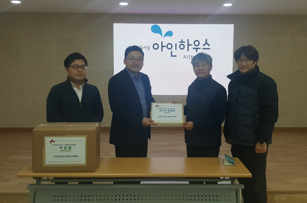 [충남지역본부] 설 명절...