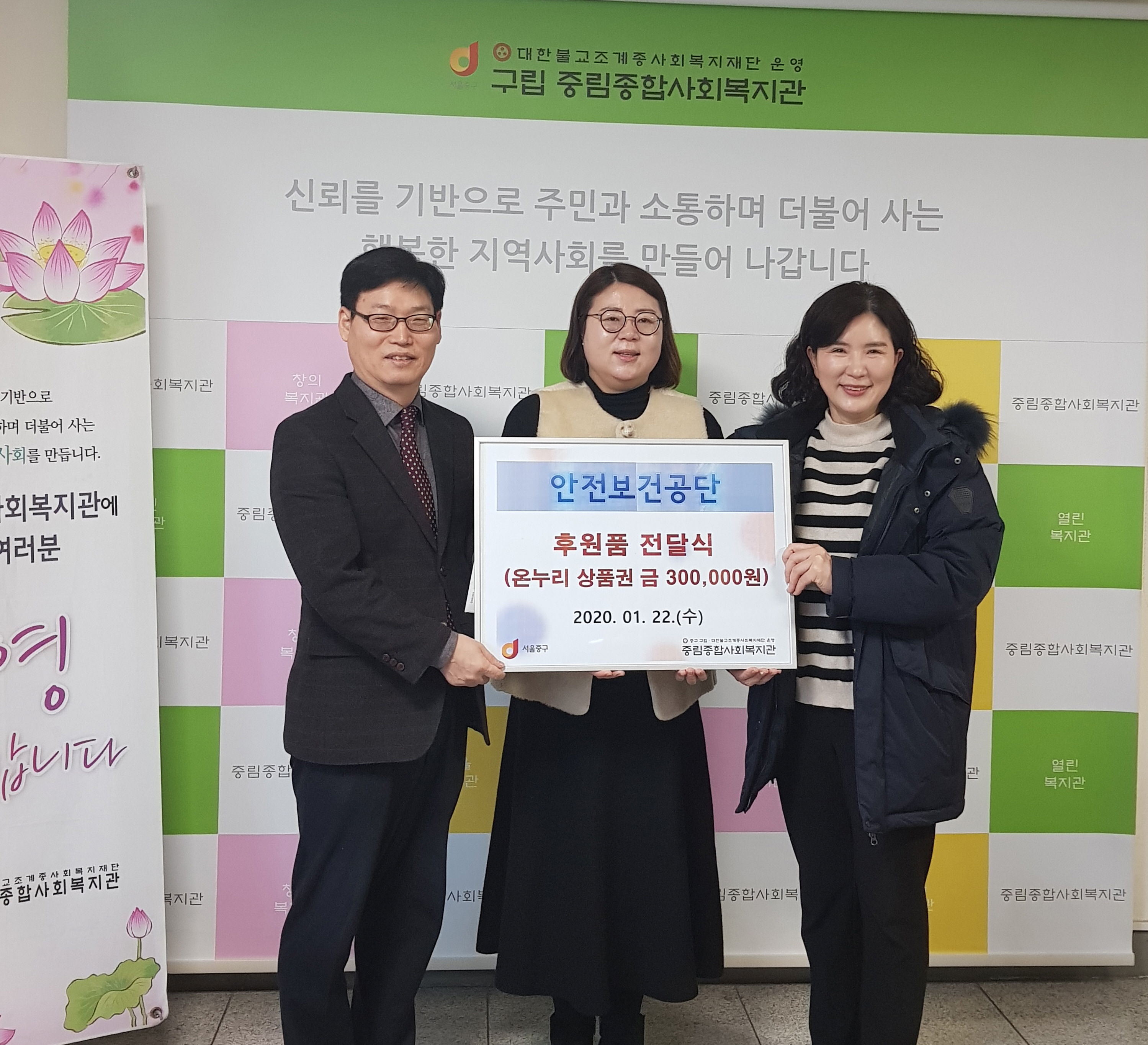 [서울북부지사] '20년...