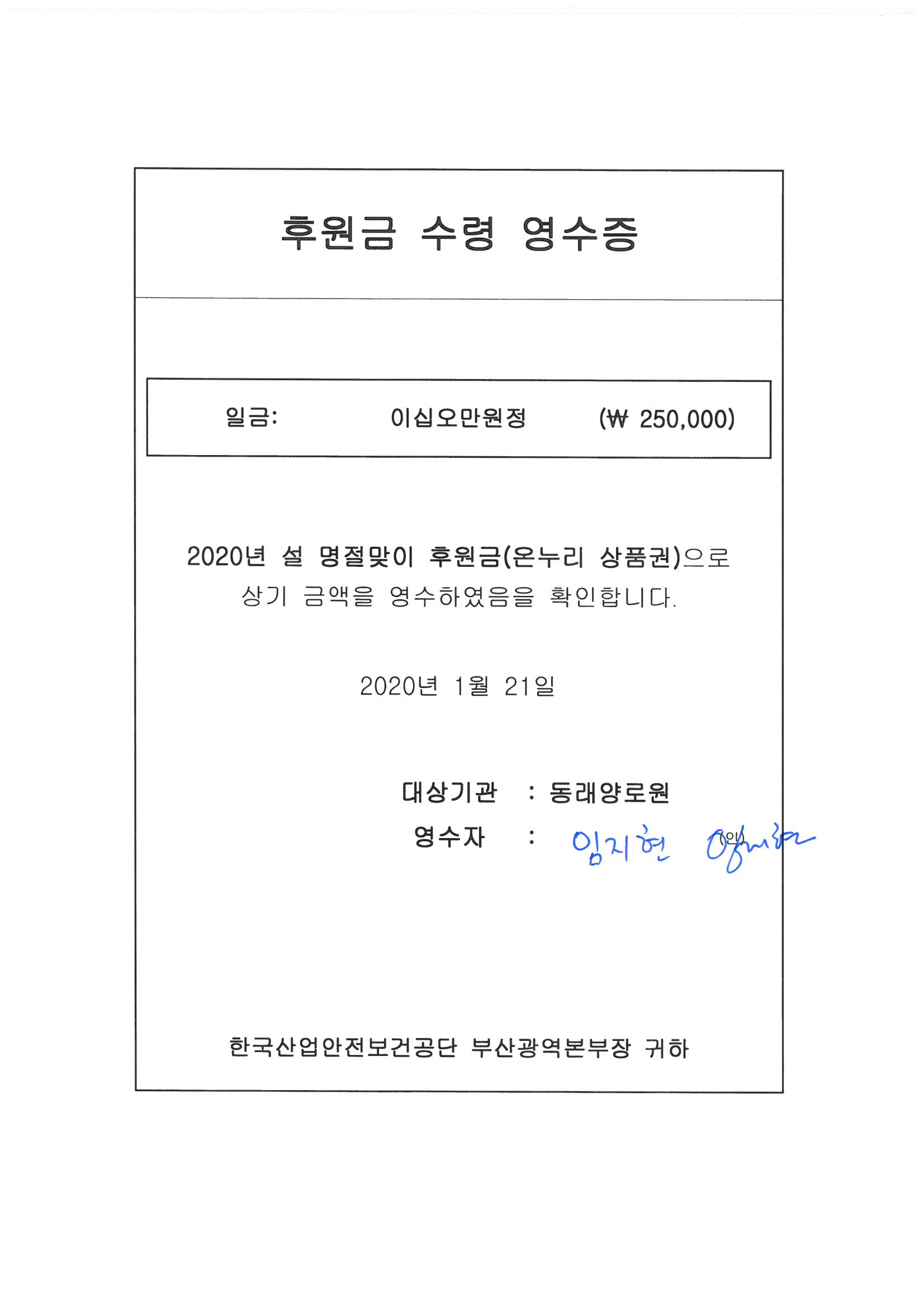 [부산광역본부]'20년 ...