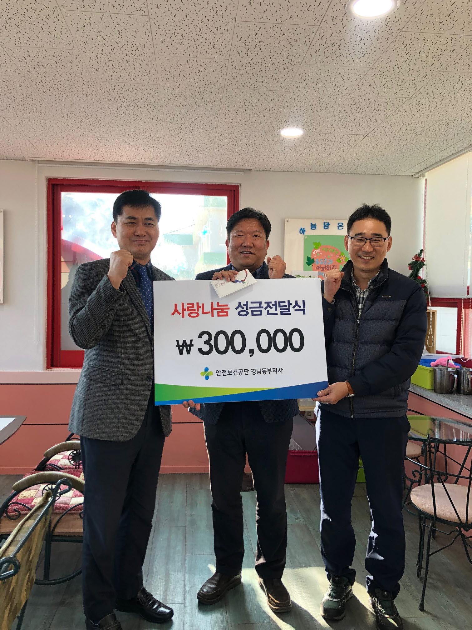 [경남동부지사] '20년...