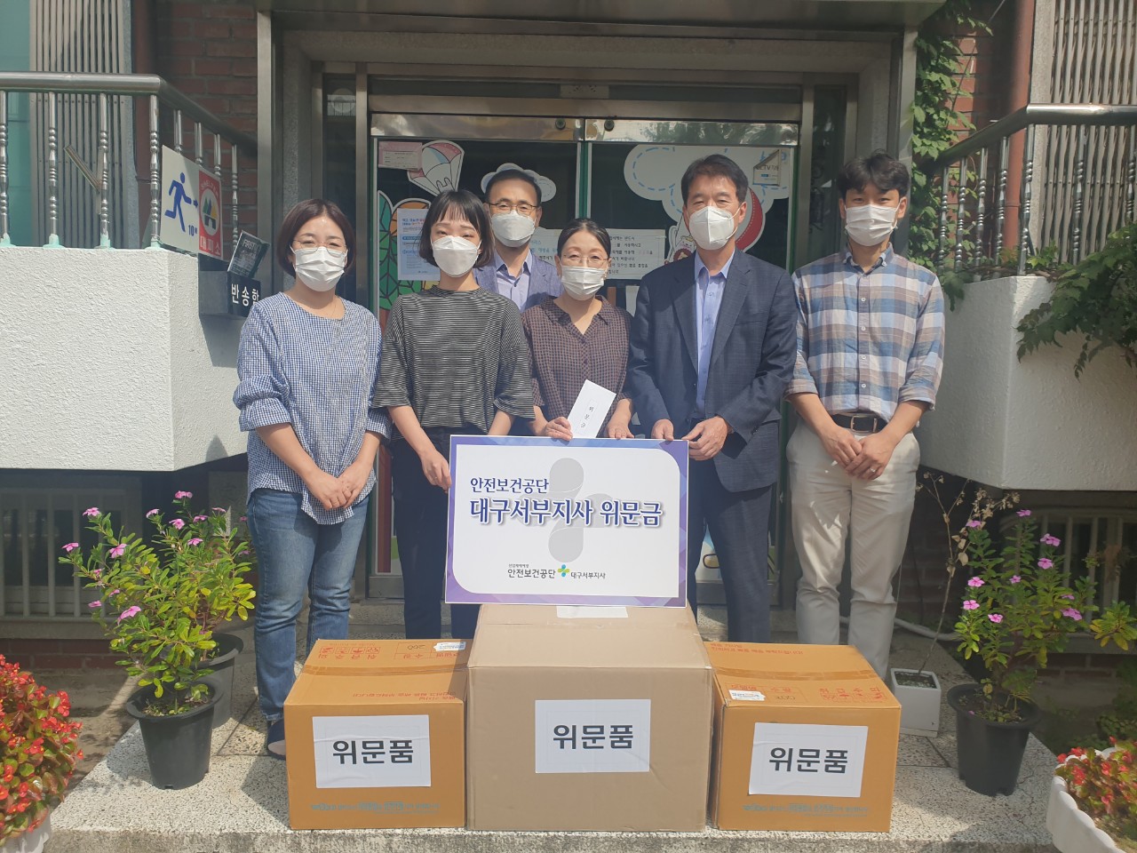[대구서부지사]2020년...